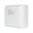 Блок защиты линии Болид БЗЛ исп.01