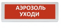 Рубеж ОПОП 1-8 "Аэрозоль уходи"