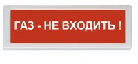 Рубеж ОПОП 1-8 "Газ - не входить!"