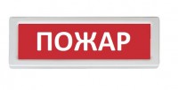 Рубеж ОПОП 1-8 "Пожар"