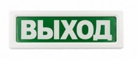 Рубеж ОПОП 1-8 "Выход"