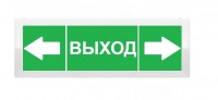 Рубеж ОПОП 1-8 "Выход стрелка вправо влево"