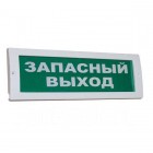 Рубеж ОПОП 1-8 "Запасный выход"