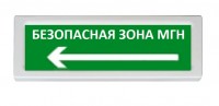 Рубеж ОПОП 1-R3 "Безопасная зона МГН стрелка влево"