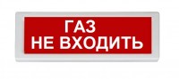 Рубеж ОПОП 1-R3 "Газ не входить"