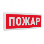 Оповещатель световой адресный Болид С2000-ОСТ исп.00 "Пожар"