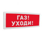 Оповещатель световой адресный Болид С2000-ОСТ исп.03 "Газ! Уходи!"