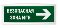 Табло Болид С2000-ОСТ исп.15 "Безопасное место МГН вправо"
