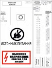 Space Technology Блок бесперебойного питания ST-ББП-30AR