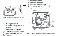 Space Technology Замок электромеханический ST-EL-02